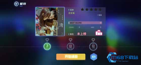 不休的音符安卓版