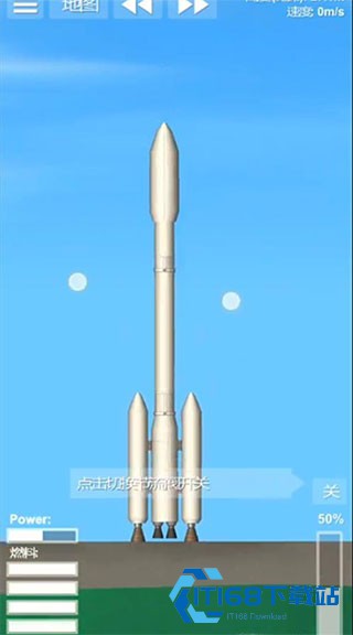 航天模拟器1.6.0汉化版