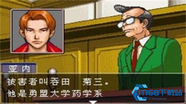 逆转裁判3图片5