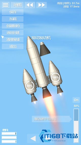 航天模拟器1.6.0汉化版