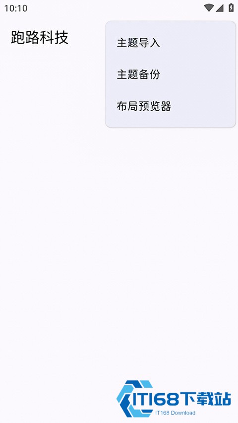 我的世界跑路科技
