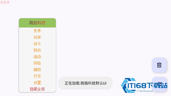 我的世界跑路科技