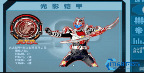 铠甲勇士激斗传手机版