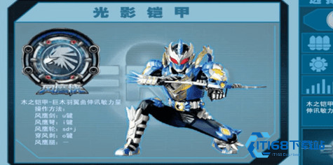 铠甲勇士激斗传手机版