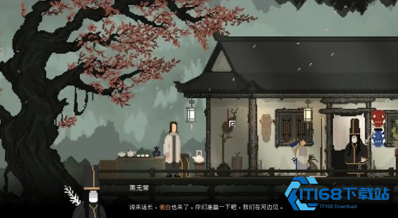 山海旅人安卓版