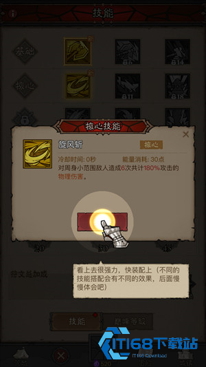英雄没有闪手游