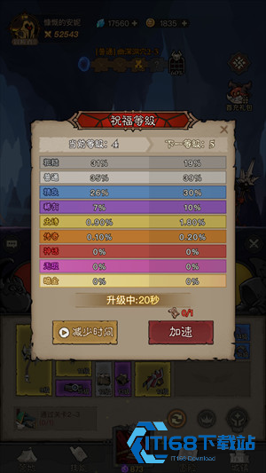 英雄没有闪手游