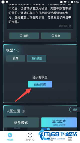 触站ai绘画