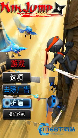 跳跃忍者豪华版