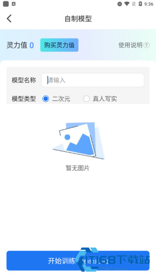 触站ai绘画