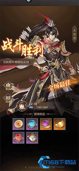 幻想名将录正版