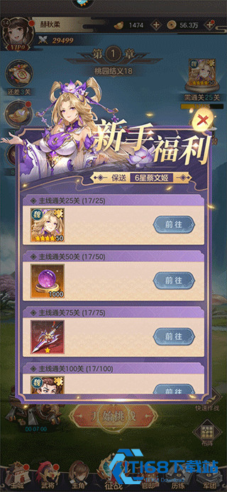 幻想名将录正版
