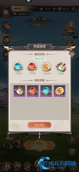 幻想名将录正版