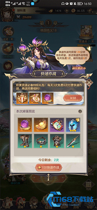 幻想名将录正版
