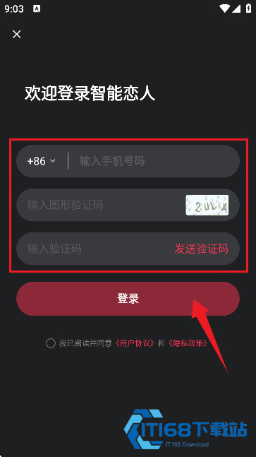 智能恋人安卓版