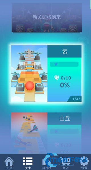 滚动的天空官方版