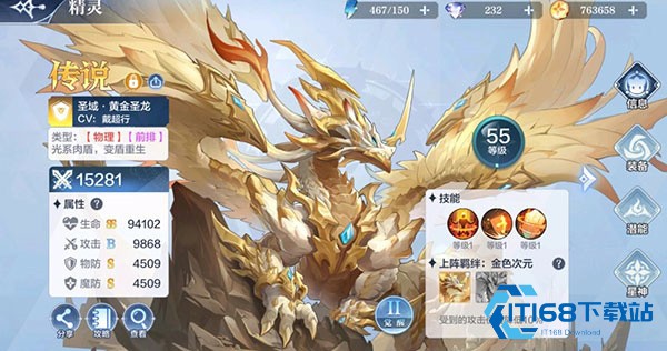 奥奇传说h5官方版