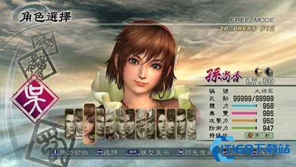 真三国无双5手游