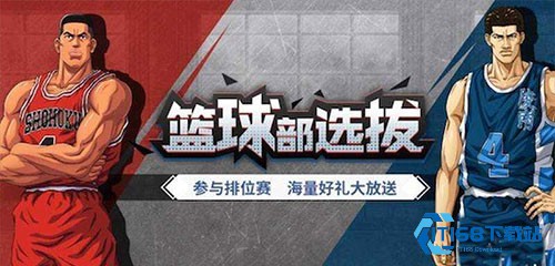 灌篮高手ol手游