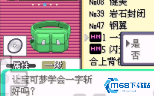 口袋妖怪蓝宝石中文版