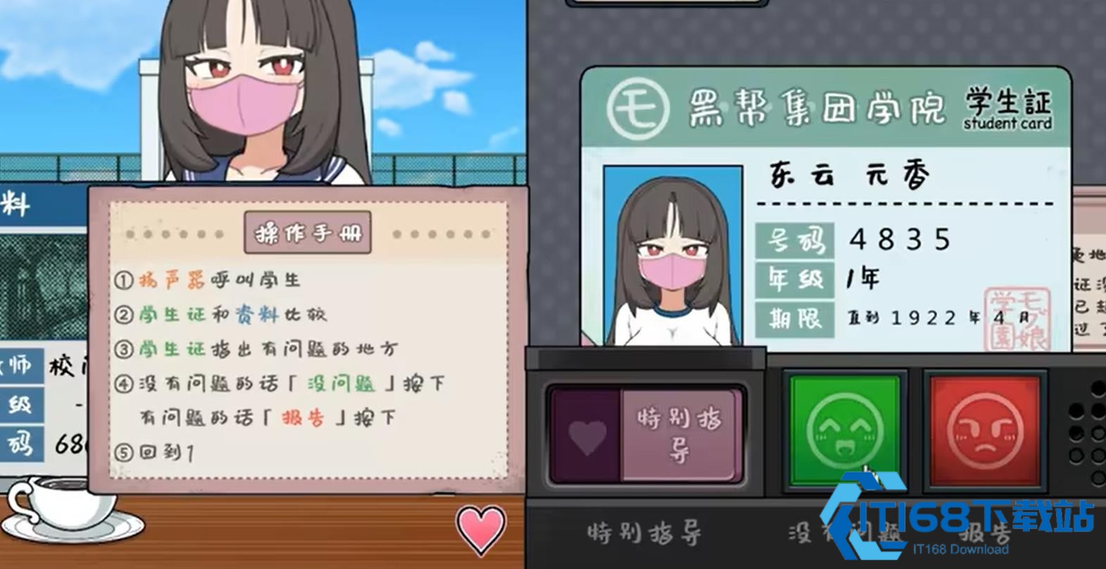 路人娘捕获学院手游安卓版