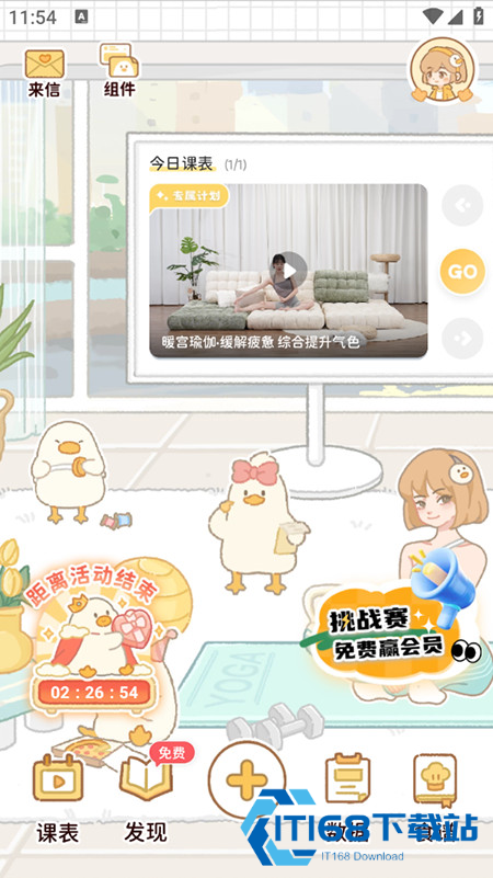 动起来鸭app免费下载安装2026官方最新版