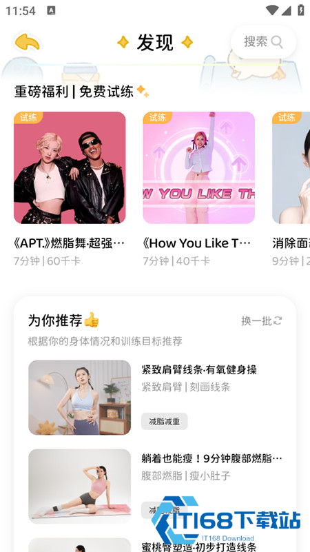 动起来鸭app免费下载安装2026官方最新版