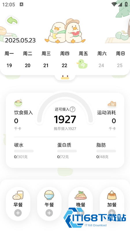 动起来鸭app免费下载安装2026官方最新版