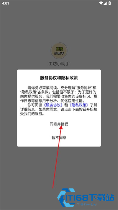 绝区零工坊小助手下载2026最新版