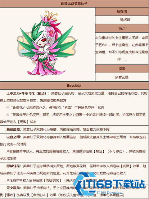 造梦无双