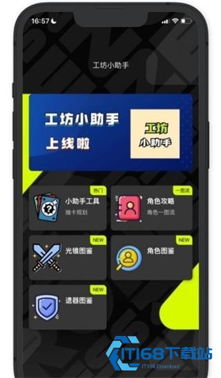 绝区零工坊助手