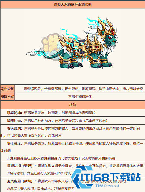造梦无双