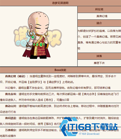 造梦无双