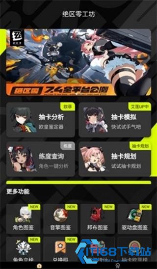 绝区零工坊助手