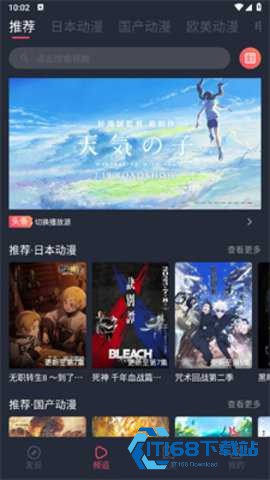 动漫驿站4.1.6纯净版