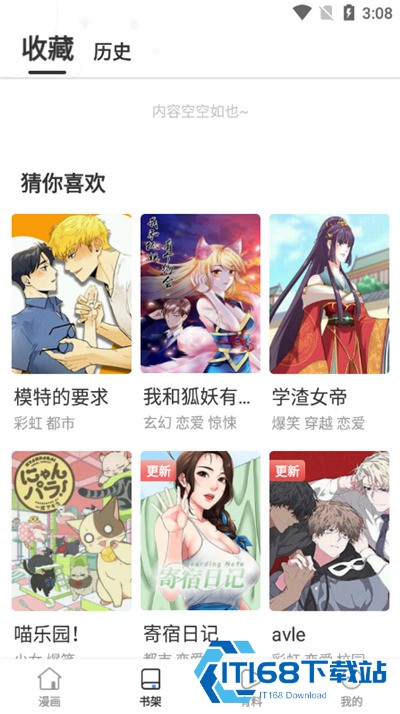 五一漫画下拉式阅读