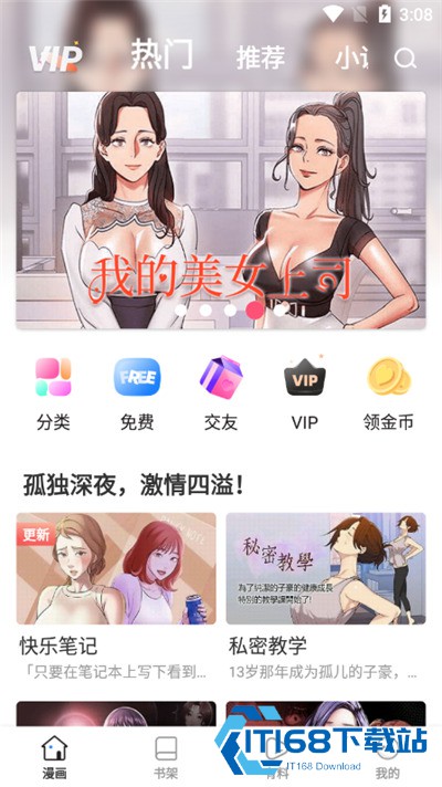 五一漫画下拉式阅读