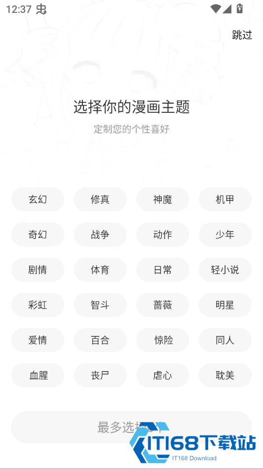 漫岛漫画原版