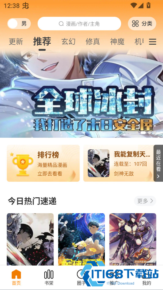 漫岛漫画原版