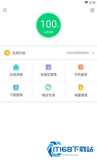 搜狗手机助手安卓版