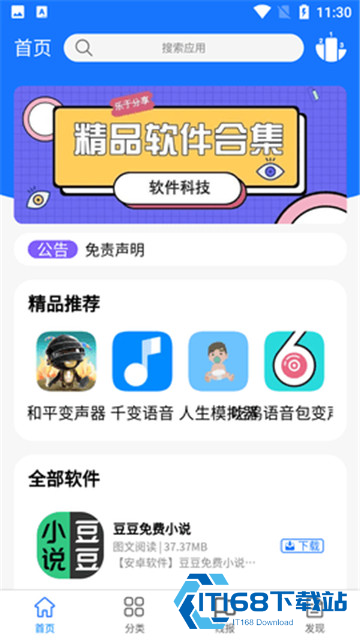 尘墨软件库3.0.0版本