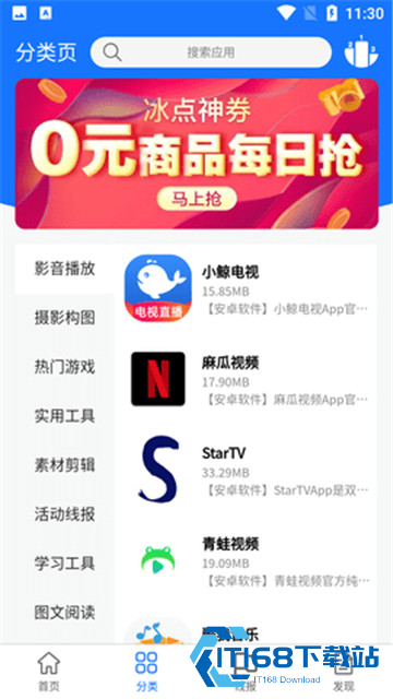 尘墨软件库3.0.0版本