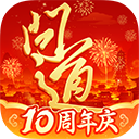 问道手游