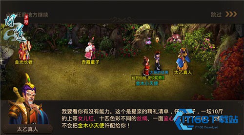 问道手游