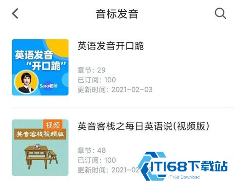 可可英语听力训练app
