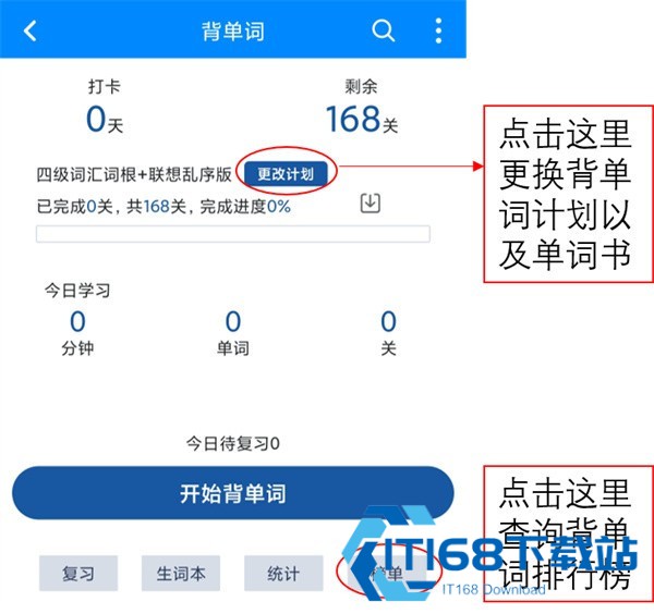 可可英语听力训练app