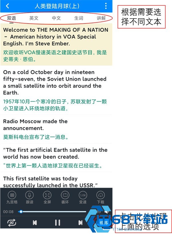 可可英语听力训练app