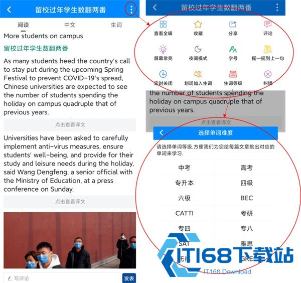 可可英语听力训练app