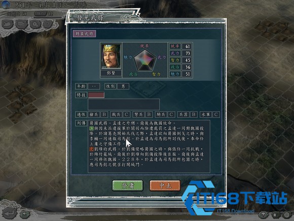 三国志11单机中文版