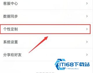可可英语永久会员版如何设置每日提醒1